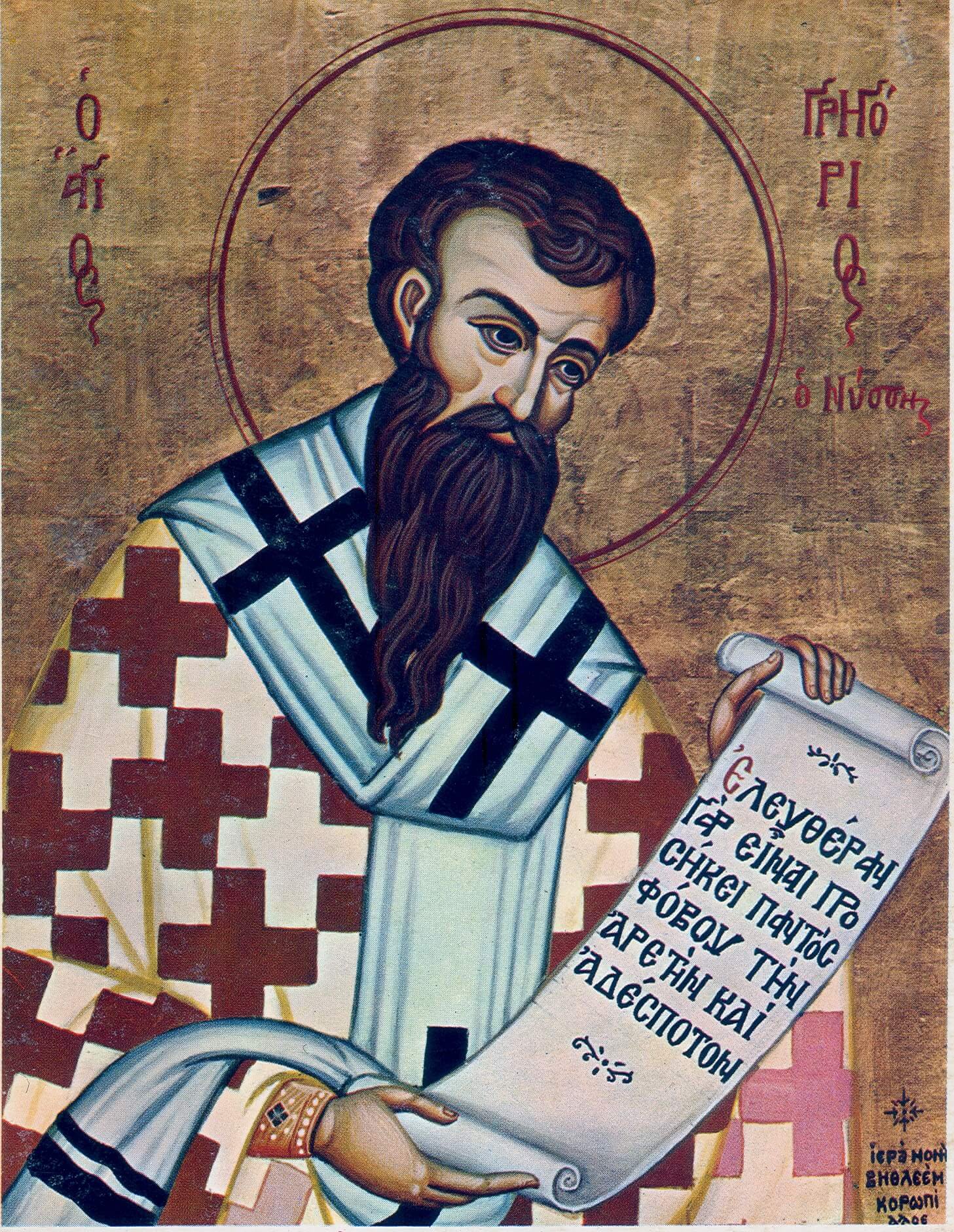 Gregório de Nissa